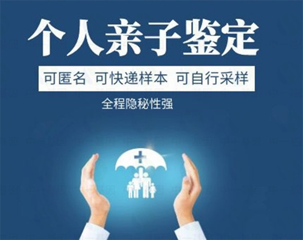 安徽省隐私亲子鉴定流程是怎样的,安徽省隐私亲子鉴定要多少钱