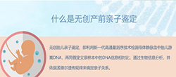 安徽省怀孕了需要如何做DNA亲子鉴定最简单方便，安徽省孕期亲子鉴定多少钱