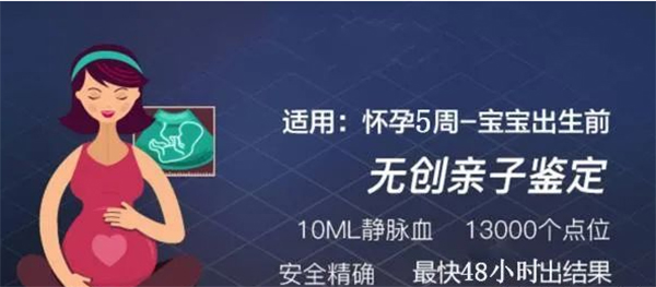 安徽省怀孕8周怎么做胎儿亲子鉴定,在安徽省哪些人适合做无创胎儿亲子鉴定